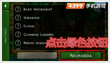 生存战争合成表