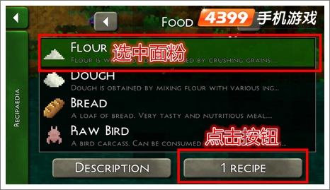 生存战争选中物品