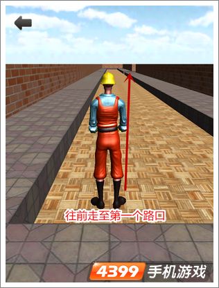3D迷宫第14关