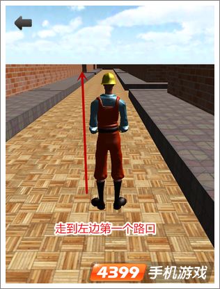 3D迷宫第14关怎么过