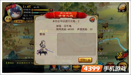 天外飞仙多人战役