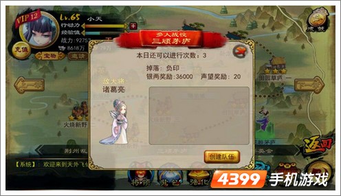 天外飞仙多人战役