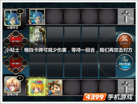 魔卡幻想HD评测