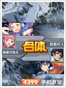 全新合体玩法《全民飞机大战》明年1月发布
