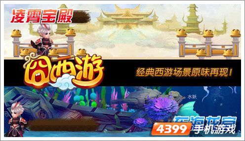 囧西游安卓开启
