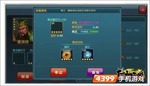封神三国新玩法