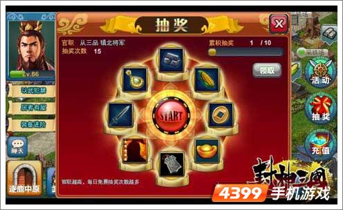 封神三国新模式