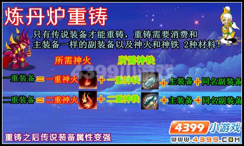 大闹天庭篇 V9.8更新公告