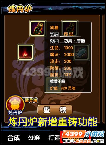 大闹天庭篇 V9.8更新公告