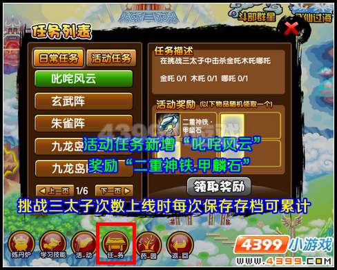 大闹天庭篇 V9.8更新公告