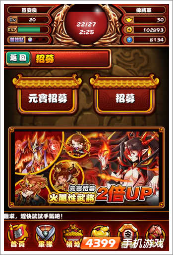 风林火山初始武将