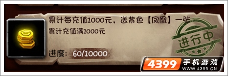 全民英雄凤凰