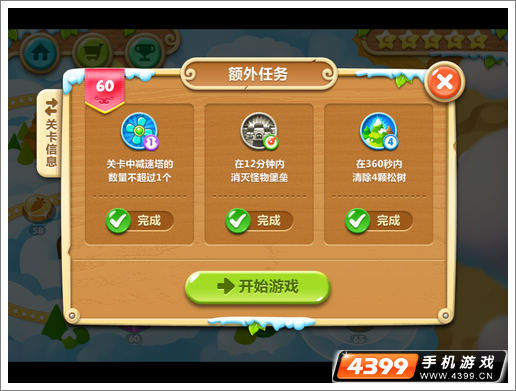 保卫萝卜2水晶萝卜获得方法