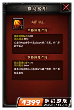 全民英雄凤凰怎么样