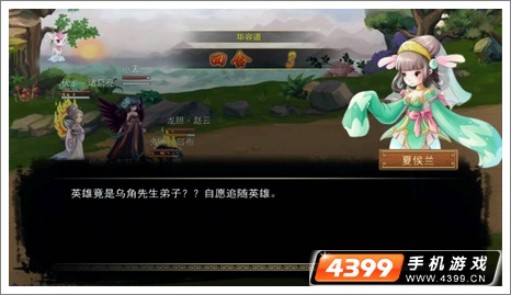 天外飞仙