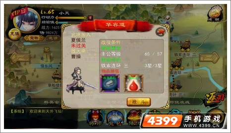 天外飞仙