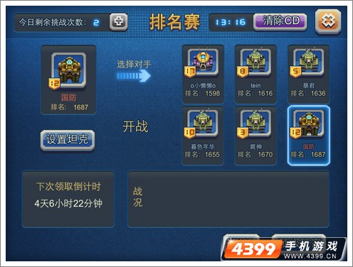 坦克部队2评测