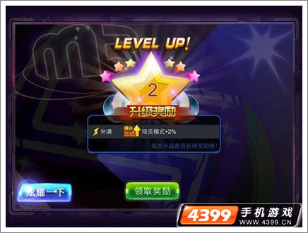 “星动”不如行动《节奏大师》星动版即将来袭