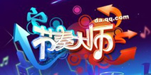 节奏大师新歌来袭 隐藏歌曲神秘放送