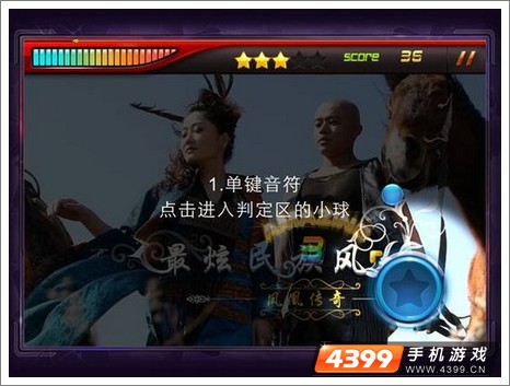 节奏大师星动版本玩法介绍