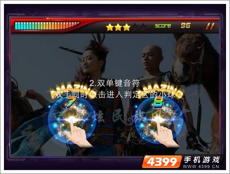 节奏大师星动版本玩法介绍