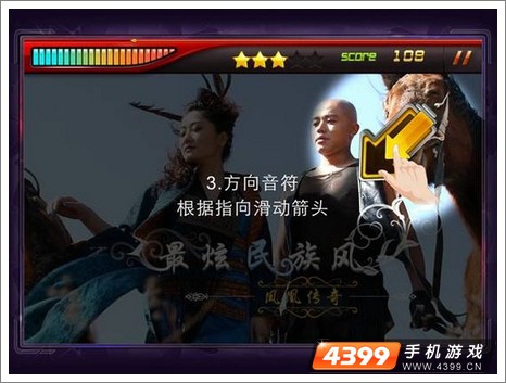 节奏大师星动版本玩法介绍