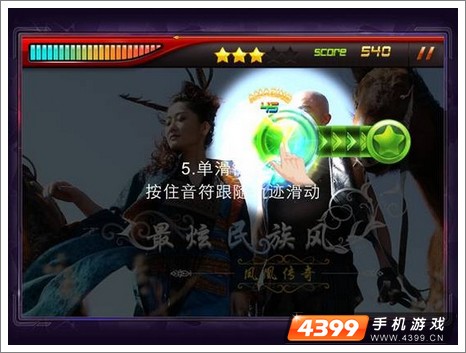 节奏大师星动版本玩法介绍