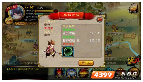 天外飞仙英雄副本