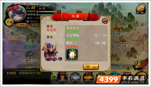 天外飞仙英雄副本