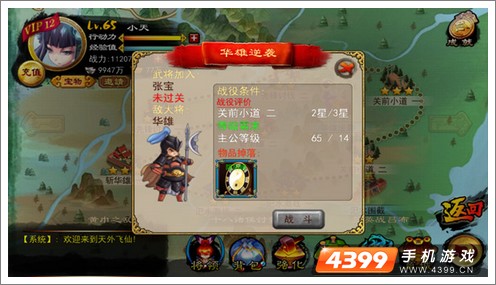 天外飞仙英雄副本