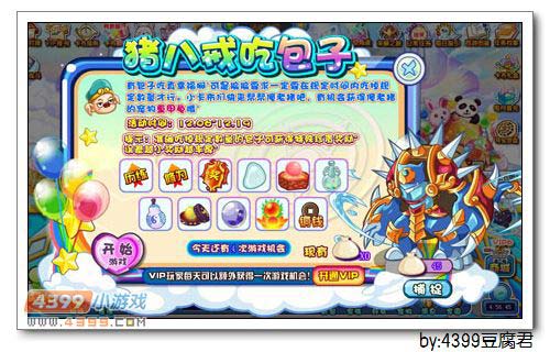 卡布西游12月6日更新预告