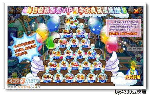 卡布西游12月6日更新预告