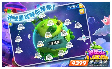 进击的小怪物