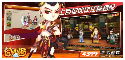 囧西游新版预告