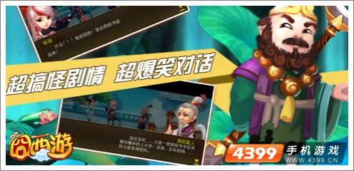 囧西游新版预告