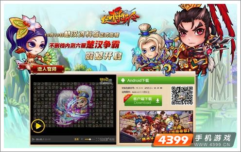 众将听令版本更新