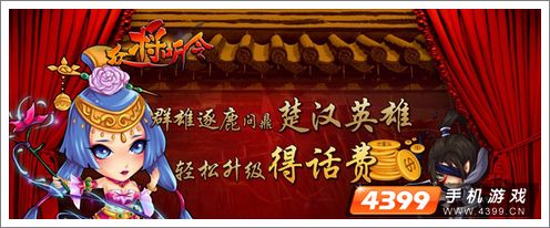 众将听令版本更新