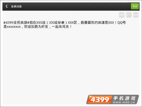全民英雄活动