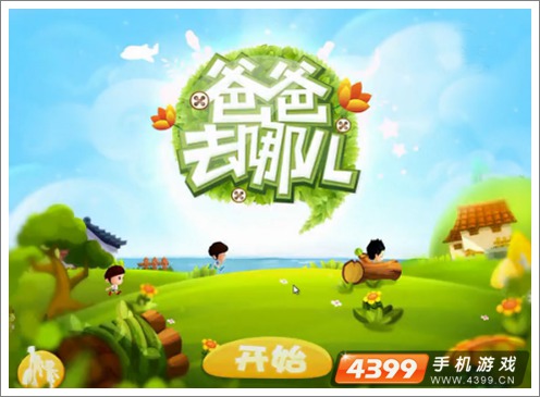 爸爸去哪儿评测