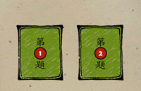 成语玩命猜超丰富关卡欣赏