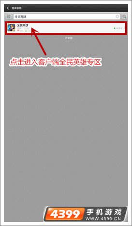 全民英雄礼包活动