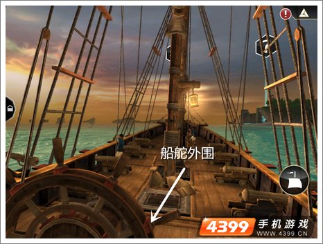 刺客信条海盗奇航快速调头技巧