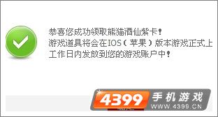 全民英雄礼包领取