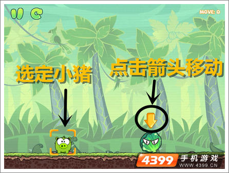 饥饿的小猪3移动小猪