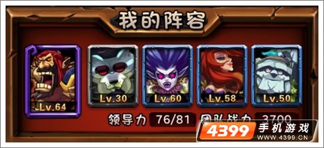 全民英雄阵容推荐