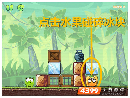 饥饿的小猪3第8关攻略