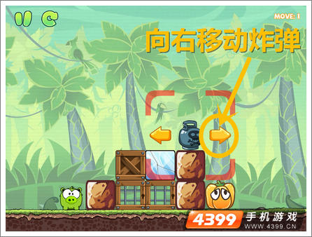 饥饿的小猪3第8关攻略