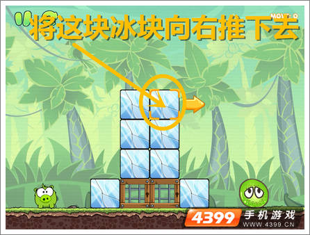 饥饿的小猪第9关攻略