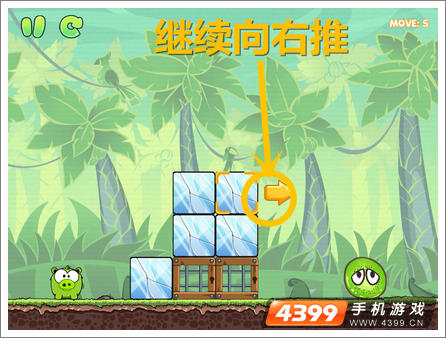 饥饿的小猪第9关攻略