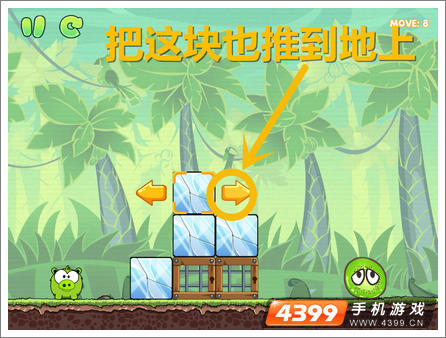 饥饿的小猪第9关攻略